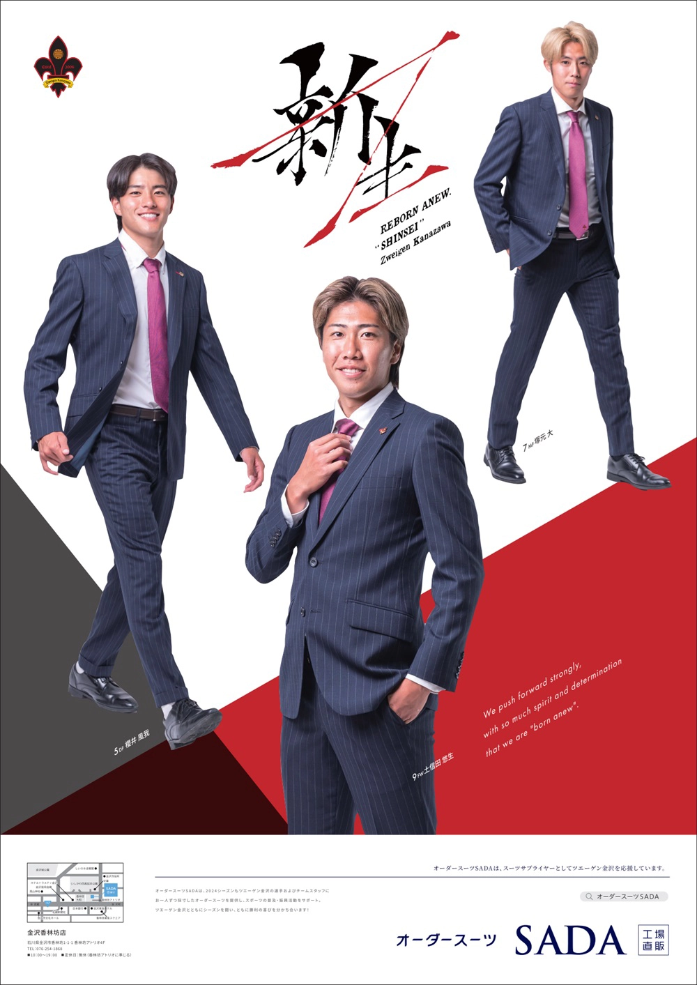 ツエーゲン金沢