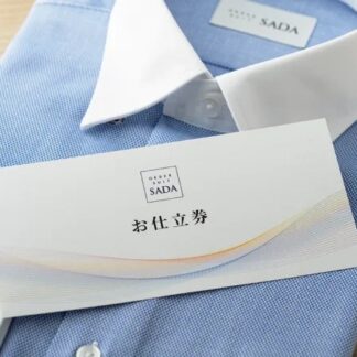 お仕立券[オーダーシャツ<綿/ポリエステル>]