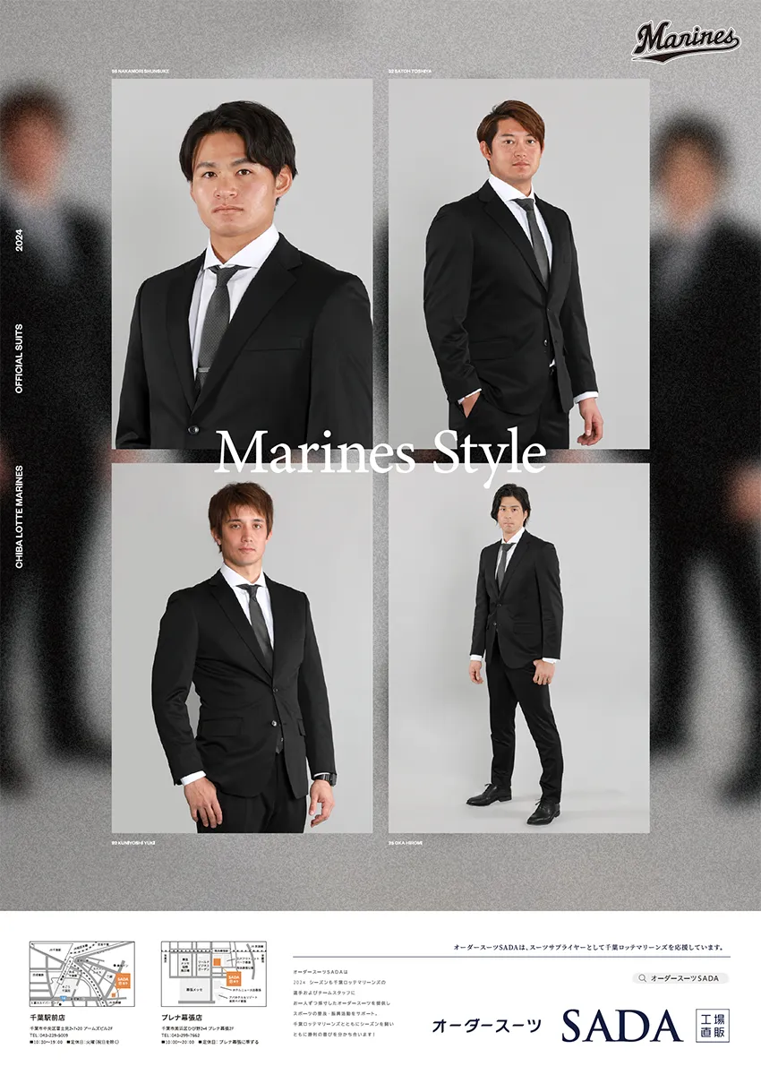 千葉ロッテマリーンズ