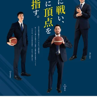 <span class="sport">【限定】2024年・2025年 宇都宮ブレックス</span>スポーツチームスーツ