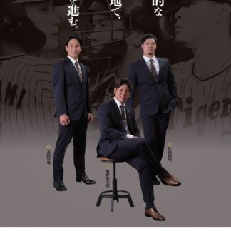 <span class="sport">【限定】2024年・2025年 阪神タイガース</span>スポーツチームスーツ